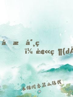 剛成尸王，被當(dāng)成古董展覽了！